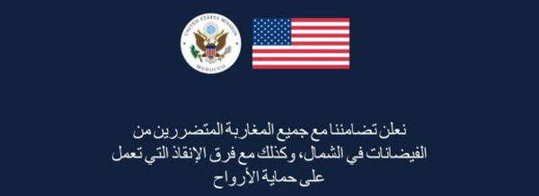 السفارة الأميركية تعرب عن تضامنها مع المتضررين من فيضانات شمال المغرب