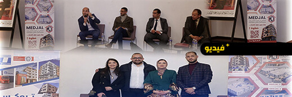 ندوة تناقش الاستثمار العقاري بالناظور