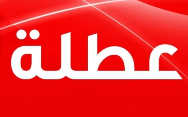 عطلة مدرسية في اتنظار التلاميذ والأطر التربوية تزامنا مع عيد الفطر