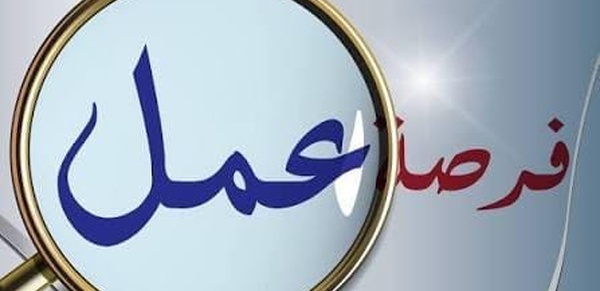 فرصتا عمل بمكتب محاماة هام بالناظور