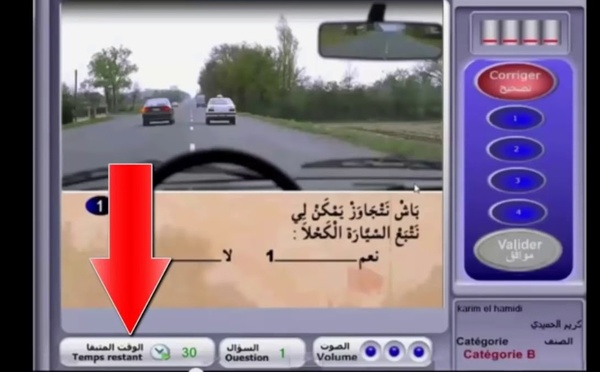 فصل الامتحان النظري عن التطبيقي يشعل غضب مهنيي تعليم السياقة