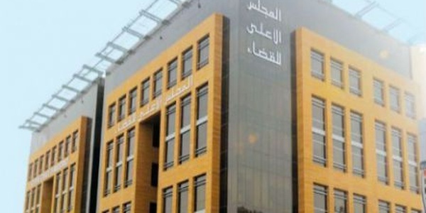 المجلس الأعلى للسلطة القضائية يحذر من تأخير تحرير الأحكام قبل النطق بها