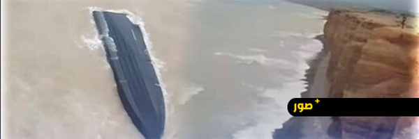 البحر يلفظ زورقا مطاطيا مجهول الهوية بسواحل أركمان