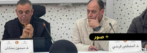 بحكان يؤطر حصة علمية بوجدة حول المقاربة الحديثة لتدبير الكوارث