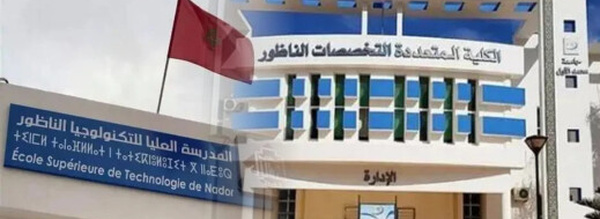 مشروع المدرسة العليا للتكنولوجيا بالناظور يدخل مرحلة المباراة المعمارية