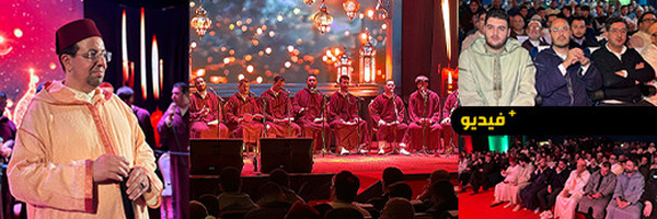 وسط أجواء روحانية.. الزاوية القادرية  البودشيشية تحيي أمسية رمضانية بالناظور