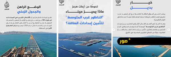 ميناء الناظور غرب المتوسط.. بديل استراتيجي لتأمين إمدادات الطاقة بعيدا عن توترات الشرق الأوسط