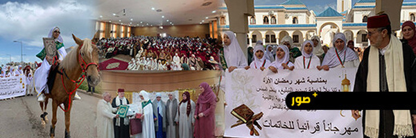 المجلس العلمي بالناظور يحتفي بالمرأة والقرآن في نسخته الخامسة للمهرجان القرآني