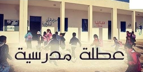 التلاميذ بالمغرب على موعد مع عطلة جديدة تزامنا مع عيد الفطر