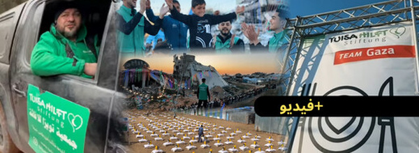 أبناء الريف عبر جمعية “تويزا” ينظمون موائد الإفطار في غزة والصومال والمغرب