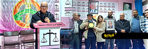 الحسيمة: نور الدين مضيان يشارك في أمسية رمضانية لتكريم المرأة وتنظيم أنشطة ثقافية واجتماعية