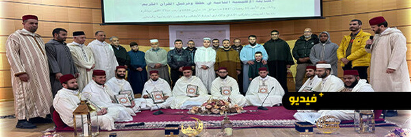 الناظور.. مجلس قرآني يتوج الفائزين في مسابقة حفظ وترتيل القرآن لفائدة الأئمة