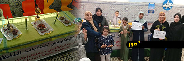 الناظور: الاتحاد المغربي للشغل يحتفي بأطفال المنخرطين والمنخرطات في حفل حناء بهيج