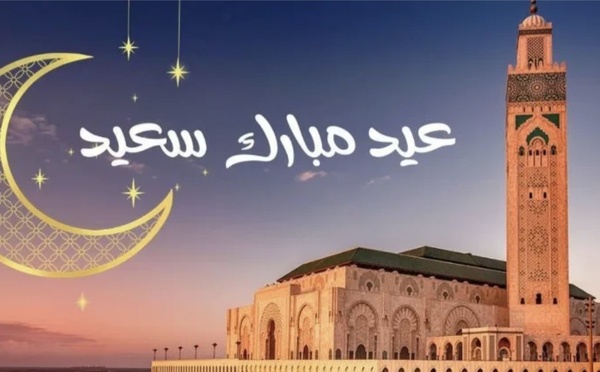 وزارة الأوقاف تعلن رسميا.. عيد الفطر بالمغرب يوم غد الحمعة