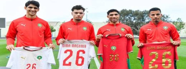 رسميا.. “أسود الأطلس” يكشفون قميص مونديال 2026 بهوية مغربية لافتة