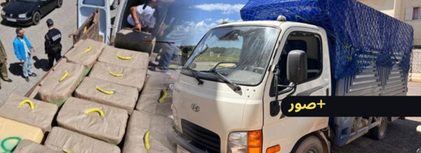 استنفار أمني بالصويرة الجديدة بعد حجز شحنة مخدرات ضخمة