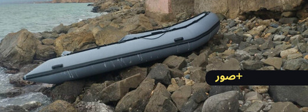 أمواج البحر تلفظ زورق مطاطي مجهول بسواحل أركمان
