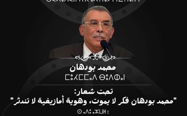 جمعية “الهوية الأمازيغية” تنظم حفل تأبين للمفكر الراحل محمد بودهان بالناظور مازيليا عباسي