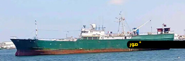 تطورات صادمة في فاجعة غرق صيادين من الناظور.. توقيف سفينة أجنبية يشتبه في تورطها