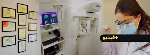 بأحدث التقنيات الطبية وخبرة تمتد لـ13 سنة بإسبانيا.. الدكتورة شيماء خليفي تفتتح مصحتها لطب الأسنان بالناظور