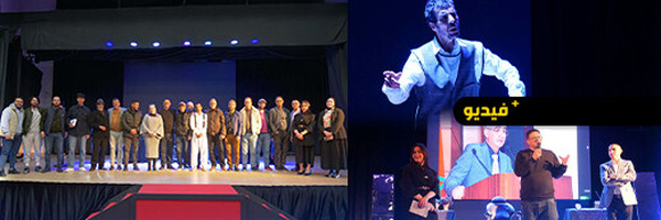 الناظور تسدل الستار على “أيام لوكيوس المسرحية” في دورة محمد بودهان.. احتفاء بالإبداع الأمازيغي وروح الخشبة