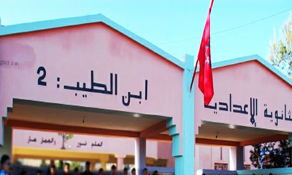 قرار منع التلميذات من البقاء داخل إعدادية بن الطيب 2 يثير جدلا واسعا ومخاوف بشأن سلامتهن