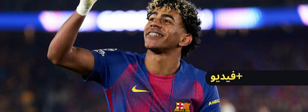 “أنت قبيح جدا.. عد للمغرب أيها الوغد”.. يامال يتعرض لإساءة عنصرية خلال مواجهة برشلونة وأتلتيكو مدريد