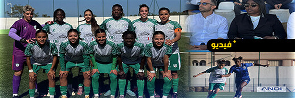 حماس جماهيري كبير يرافق طموح هلال الناظور نحو الصعود