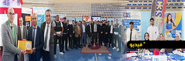 الناظور تحتضن الملتقى الإعلامي السنوي للتوجيه في أجواء تربوية متميزة وحضور مكثف لتلاميذ البكالوريا