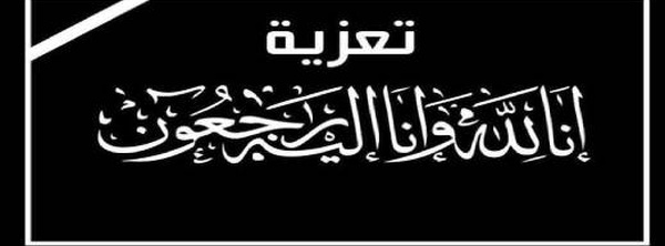 وفاة والدة المخرجين محمد ووسام بوزكو.. موعد الجنازة بدار الكبداني