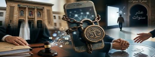 تشديد عقوبة مدون بطنجة.. السجن والمنع من مواقع التواصل لـ 10 سنوات