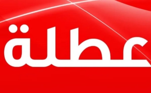 عطلة جديدة في انتظار المغاربة مستهل ماي المقبل