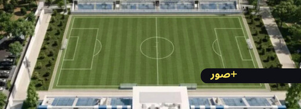 ملعب سلوان.. إطلاق طلب عروض لاستكمال الأشغال قبل صافرة البداية