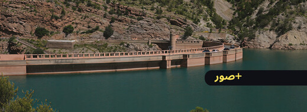 سدود المملكة تتجاوز 13 مليار متر مكعب و"ملوية" يبرز ضمن الأحواض الأكثر استقرارا مائيا