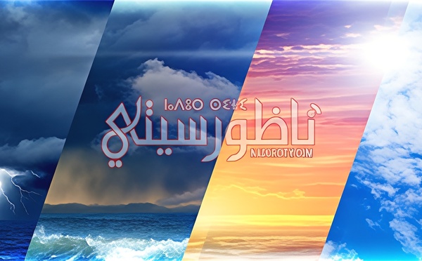 طقس الثلاثاء.. اضطرابات جوية وزخات رعدية مرتقبة بالمنطقة الشرقية وشرق الريف