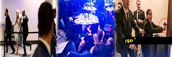 إطلاق نار يربك عشاء مراسلي البيت الأبيض ويؤدي إلى إجلاء ترامب بشكل عاجل