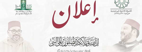 منير القادري في قلب جدل توظيف صورة الملك