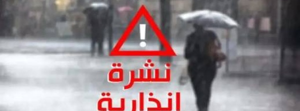 نشرة إنذارية تهم الريف.. أمطار رعدية وبَرَد في هذه المناطق