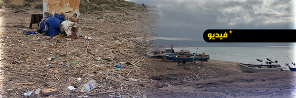 على مرمى حجر من ميناء الناظور غرب المتوسط.. شاطئ القالات ببويافر يواجه إهمالا بيئيا