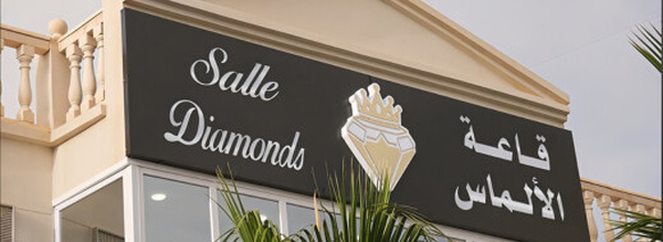 بعد عدم تنفيذه لقرار ترخيص محول كهربائي لـ"قاعة الألماس".. إدارية وجدة تلزم رئيس جماعة بوعرك بالتنفيذ وغرامة 500 درهم عن كل يوم تأخير