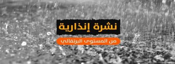 تحذير برتقالي في الريف.. زخات رعدية وبرد ورياح مرتقبة