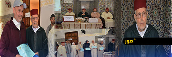 دورات تدريب حجاج بيت الله الحرام تختتم بمسجد محمد الخامس بالناظور في أجواء روحانية متميزة