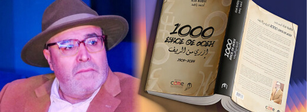 “1000 إزري من الريف”.. أحمد زاهد يوثق قرنًا من الذاكرة الشعرية والهجرة