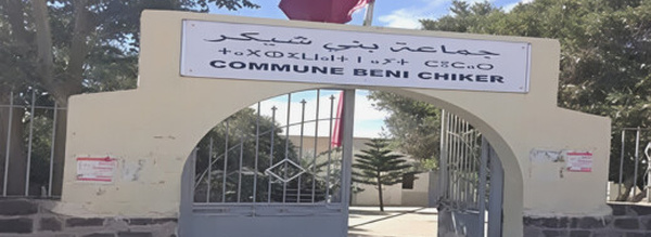 “غياب مبرر”.. مجلس بني شيكر يثير الجدل بتبريره غياب مستشارين معتقلين