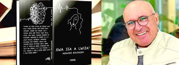 "خْوَا سْا أ لويزة".. محمد بوزكو يعزز المكتبة الأمازيغية بإصدار جديد ويوقع روايته السبت بمعرض الكتاب بالرباط