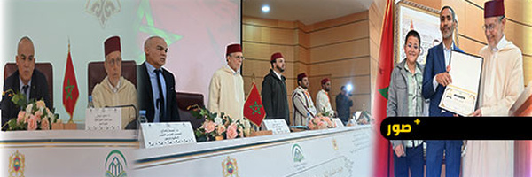 ندوة علمية بالناظور تسلط الضوء على عناية المغاربة بالسيرة النبوية