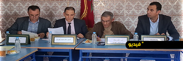 مجلس أركمان يسدل الستار على دورة ماي بالمصادقة على تنظيم الموسم الصيفي وتأجيل ملف الماء الشروب