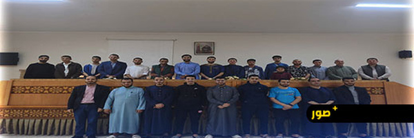 مدرسة الإمام مالك بالناظور تحتضن دورة تكوينية لتعزيز التفوق الدراسي لطلبة التعليم العتيق