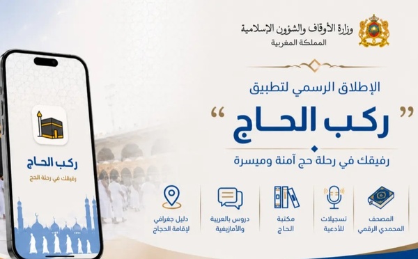 الأوقاف تطلق طبيقا يواكب الحجاج المغاربة بالعربية والأمازيغية