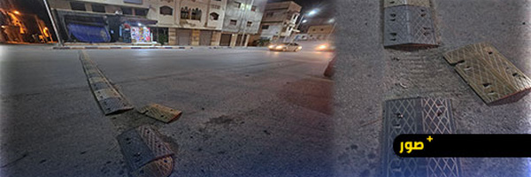 مخفضات السرعة ببن الطيب تتحول إلى كابوس للسائقين بعد أشهر قليلة من إنجازها